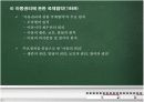 아동권리의 이해 - 아동권리의 특성과 내용, 발전과정 및 유엔 아동권리협약, 우리나라 아동권리 상황 12페이지