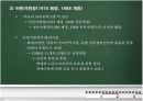 아동권리의 이해 - 아동권리의 특성과 내용, 발전과정 및 유엔 아동권리협약, 우리나라 아동권리 상황 14페이지