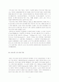 쿠르드족 개괄 및 문제의 성격과 전망  2페이지