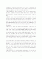 쿠르드족 개괄 및 문제의 성격과 전망  4페이지