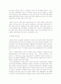 쿠르드족 개괄 및 문제의 성격과 전망  5페이지