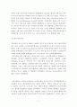 쿠르드족 개괄 및 문제의 성격과 전망  7페이지