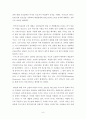 쿠르드족 개괄 및 문제의 성격과 전망  8페이지