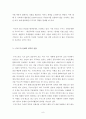 쿠르드족 개괄 및 문제의 성격과 전망  9페이지