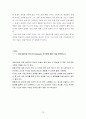 쿠르드족 개괄 및 문제의 성격과 전망  10페이지