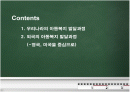 아동복지의 발달과정 2페이지