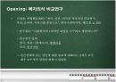 아동복지의 발달과정 3페이지
