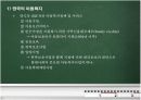 아동복지의 발달과정 21페이지