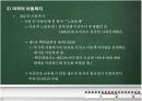 아동복지의 발달과정 23페이지