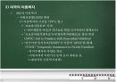 아동복지의 발달과정 24페이지