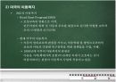 아동복지의 발달과정 25페이지