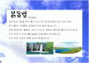 마음수련, 기수련(국선도) ppt 8페이지