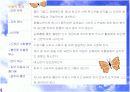 마음수련, 기수련(국선도) ppt 9페이지