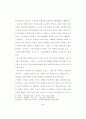 염상섭의「삼대」작중 인물 분석을 통한 작가 의식 연구 7페이지