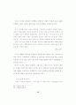염상섭의「삼대」작중 인물 분석을 통한 작가 의식 연구 15페이지