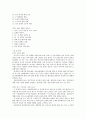 중국의 미래를 읽는다 2페이지