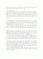중국의 미래를 읽는다 3페이지