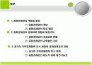 중화경제권의 형성과 발전 2페이지