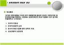 중화경제권의 형성과 발전 5페이지