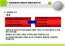 중화경제권의 형성과 발전 7페이지