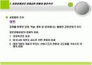 중화경제권의 형성과 발전 8페이지