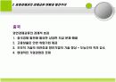 중화경제권의 형성과 발전 9페이지