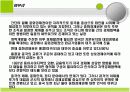 중화경제권의 형성과 발전 13페이지