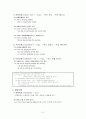 12시제[기본시제, 진행시제, 완료시제, 완료진행시제] 2페이지