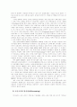 세계화와 복지국가 3페이지