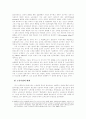 세계화와 복지국가 7페이지