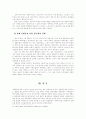 세계화와 복지국가 9페이지