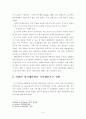 현대재무행정이론 5페이지