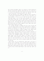 행정구역 개편에 관한 연구 - 이론적 배경, 행정구역의 현황 및 문제점, 개편 사례, 개편 방향 2페이지