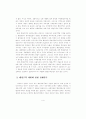 행정구역 개편에 관한 연구 - 이론적 배경, 행정구역의 현황 및 문제점, 개편 사례, 개편 방향 4페이지