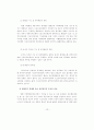 행정구역 개편에 관한 연구 - 이론적 배경, 행정구역의 현황 및 문제점, 개편 사례, 개편 방향 12페이지