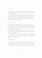 행정구역 개편에 관한 연구 - 이론적 배경, 행정구역의 현황 및 문제점, 개편 사례, 개편 방향 15페이지