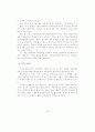 행정구역 개편에 관한 연구 - 이론적 배경, 행정구역의 현황 및 문제점, 개편 사례, 개편 방향 16페이지