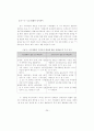 행정구역 개편에 관한 연구 - 이론적 배경, 행정구역의 현황 및 문제점, 개편 사례, 개편 방향 20페이지