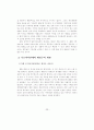 행정구역 개편에 관한 연구 - 이론적 배경, 행정구역의 현황 및 문제점, 개편 사례, 개편 방향 23페이지