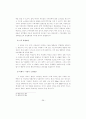 행정구역 개편에 관한 연구 - 이론적 배경, 행정구역의 현황 및 문제점, 개편 사례, 개편 방향 29페이지