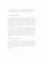 행정구역 개편에 관한 연구 - 이론적 배경, 행정구역의 현황 및 문제점, 개편 사례, 개편 방향 30페이지