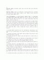 교통사고처리특례법 제4조 제1항에 대한 위헌여부 3페이지