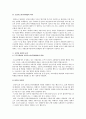 교통사고처리특례법 제4조 제1항에 대한 위헌여부 5페이지