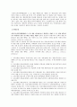 교통사고처리특례법 제4조 제1항에 대한 위헌여부 9페이지