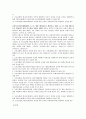 교통사고처리특례법 제4조 제1항에 대한 위헌여부 10페이지