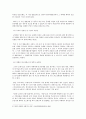 교통사고처리특례법 제4조 제1항에 대한 위헌여부 12페이지