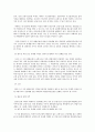 교통사고처리특례법 제4조 제1항에 대한 위헌여부 13페이지