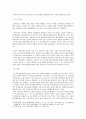 교통사고처리특례법 제4조 제1항에 대한 위헌여부 14페이지