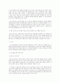 교통사고처리특례법 제4조 제1항에 대한 위헌여부 15페이지