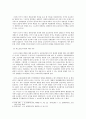 교통사고처리특례법 제4조 제1항에 대한 위헌여부 16페이지